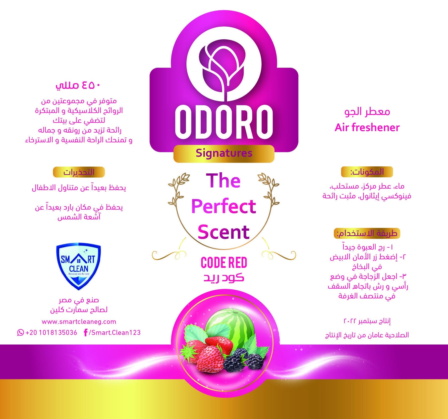 معطر جو أودورو - كود ريد 450 مل