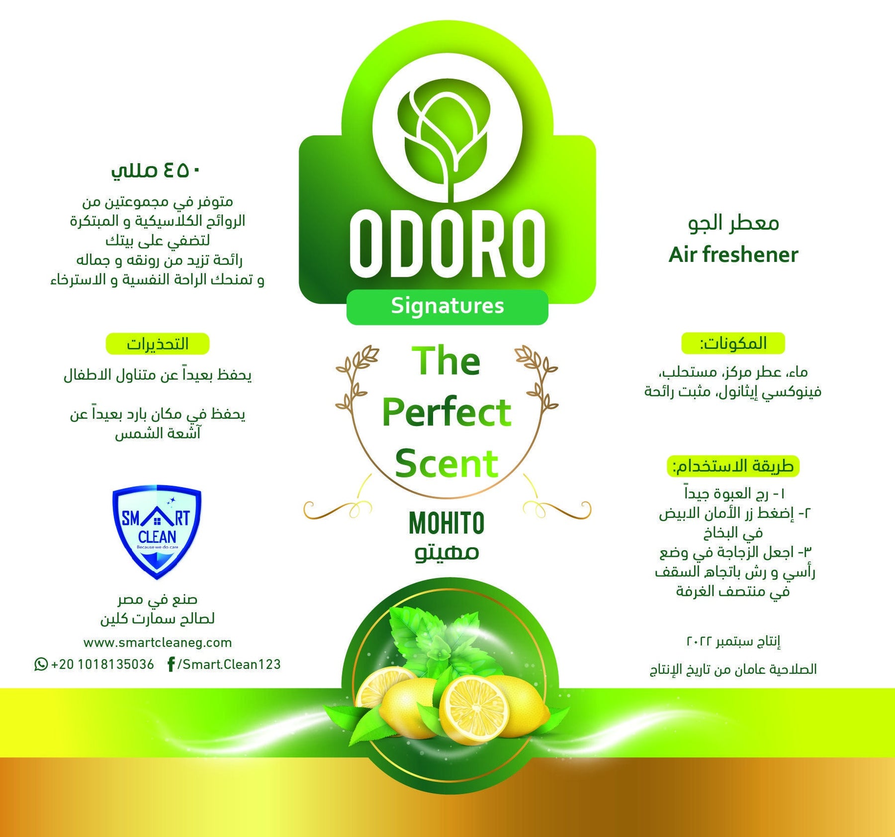 معطر جو أودورو - موهيتو 450 مل