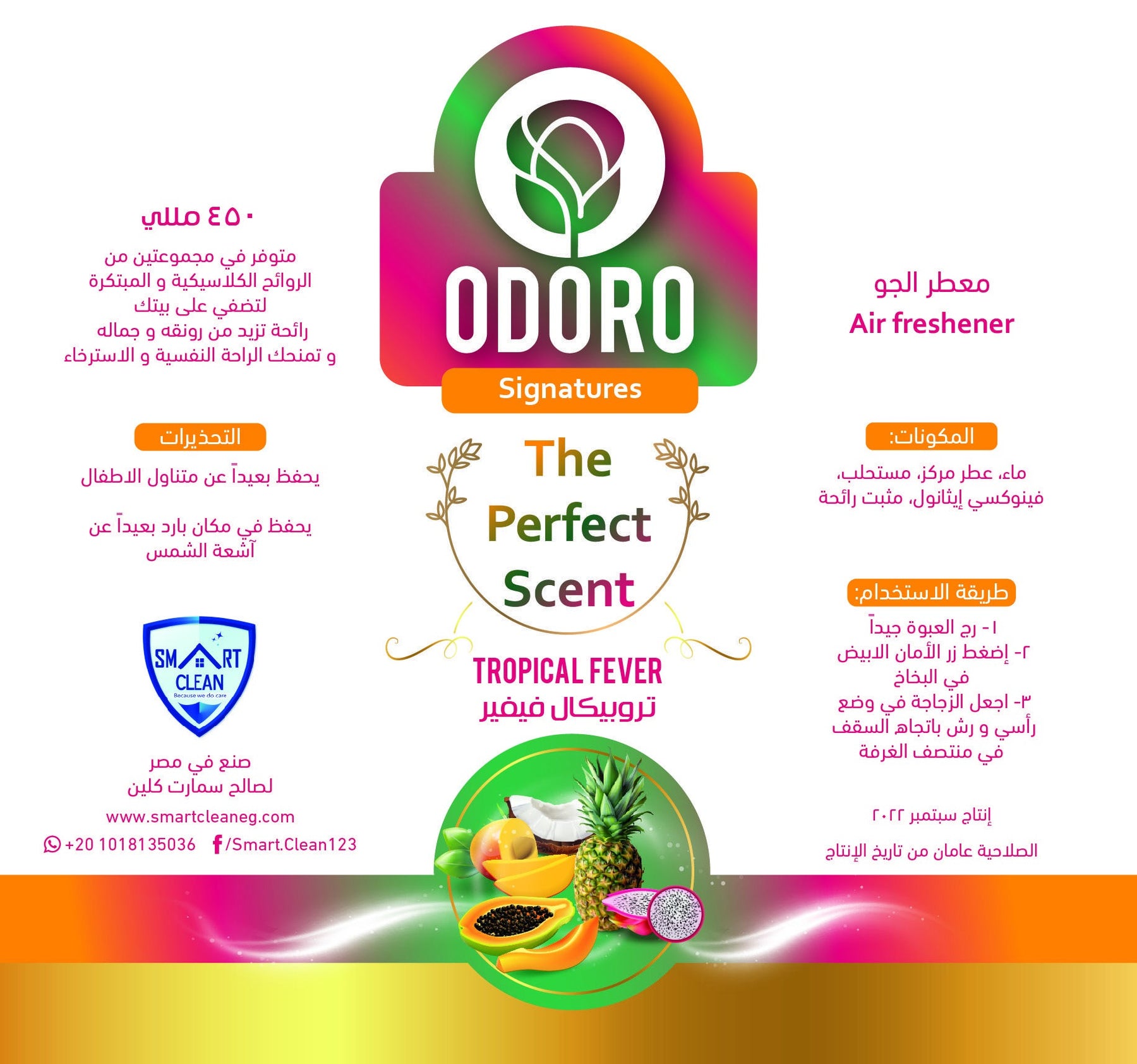معطر جو أودرو - تروبيكال فيفر 450 مل