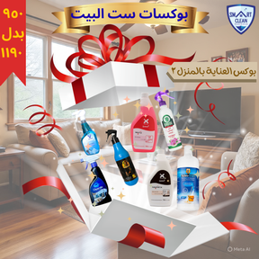 Home Care Box 1 (5Pieces)