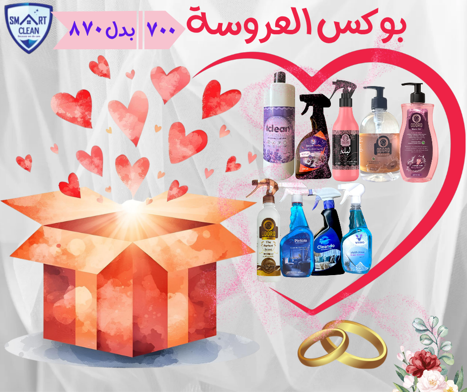 Bride's Box (9 pieces)