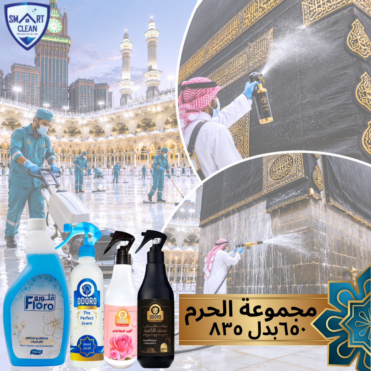 Haram Set Offer