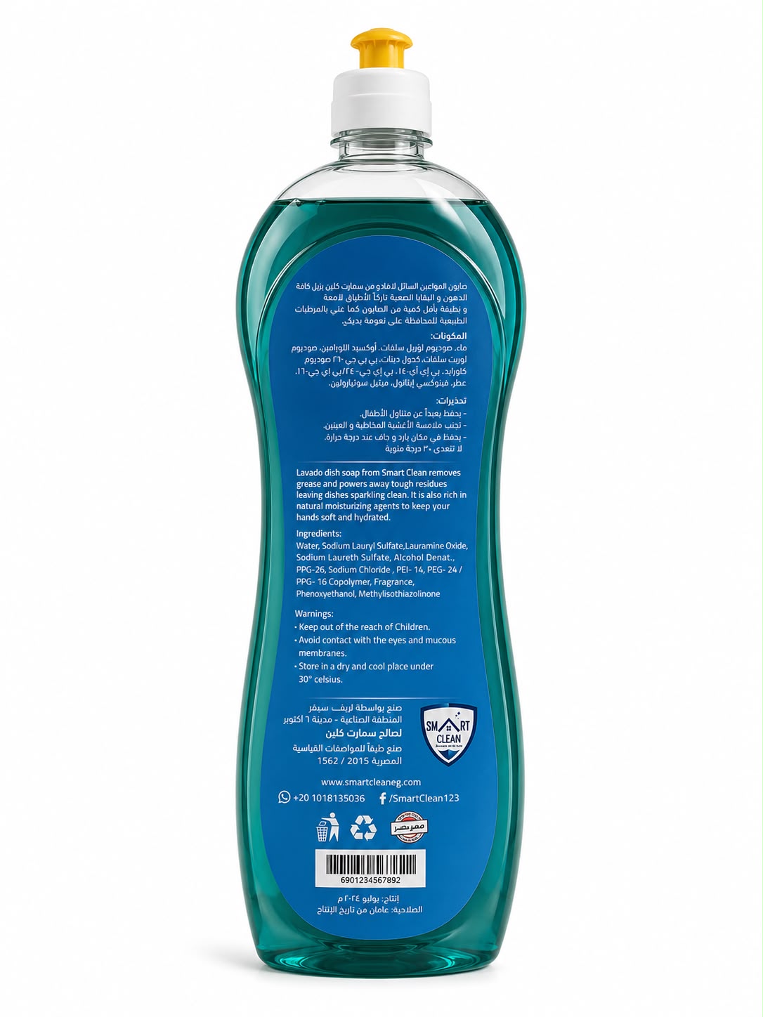 Lavado Dish Soap Lemon  675gm