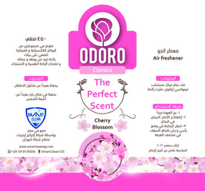 معطر جو أودورو - تشيري بلوسوم 450 مل