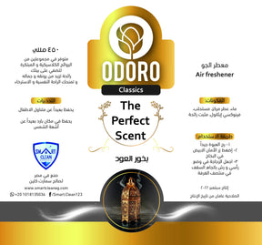 معطر جو أودورو برائحة بخور العود 450 مل